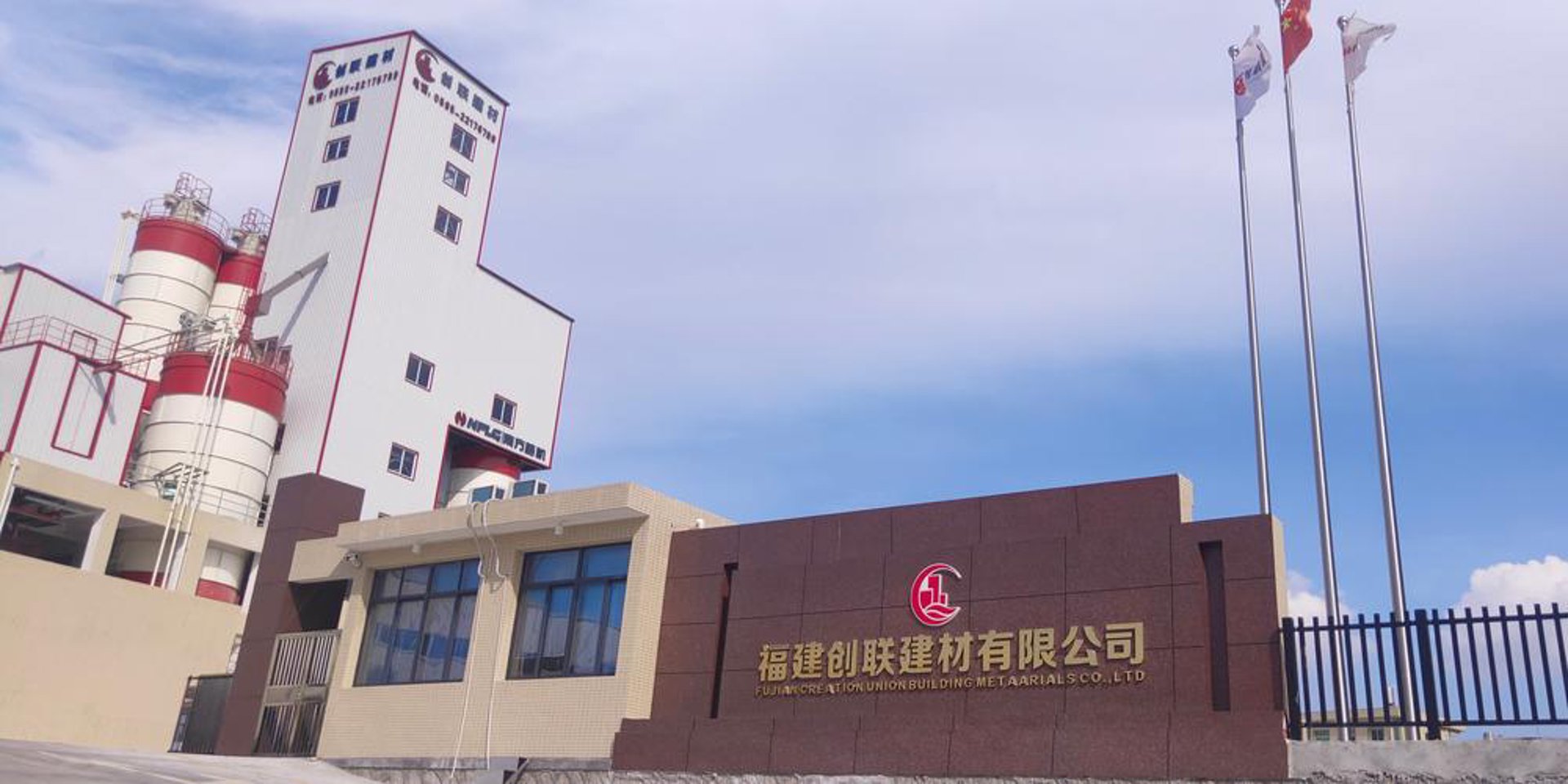 八闽建材